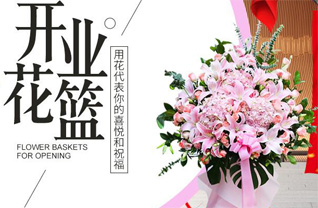 重庆垫江县砚台镇花篮配送