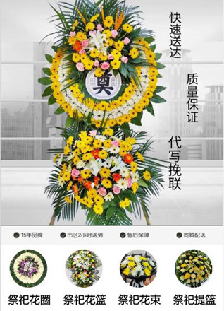 重庆垫江县砚台镇花圈代送